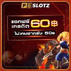 เข้าสู่ระบบ ช่องทางฝาก - ถอน เข้าเล่น pg slot